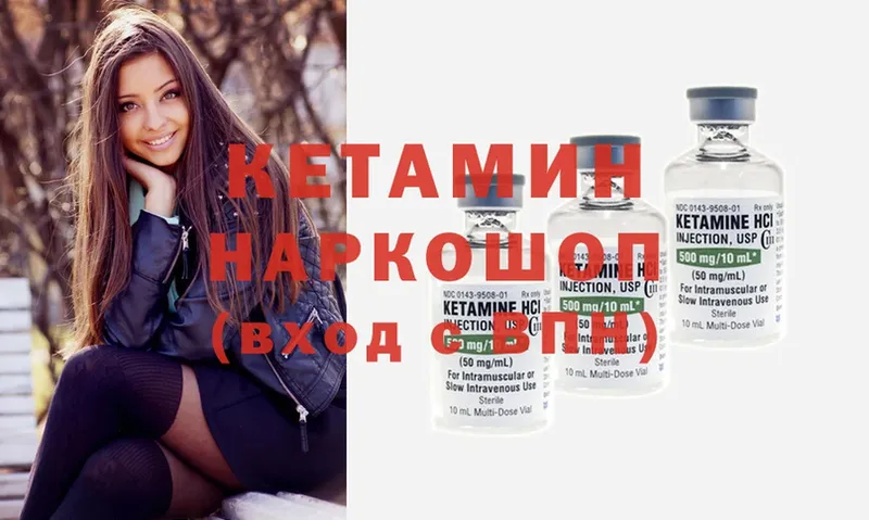 Кетамин ketamine  наркошоп  Чудово 